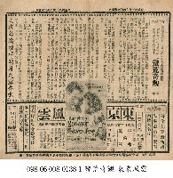 蠻荒奇觀藏品圖，第1張