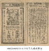 荒唐大俠藏品圖，第1張