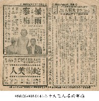 蛇蠍美人藏品圖，第1張