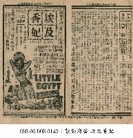 埃及香妃藏品圖，第1張