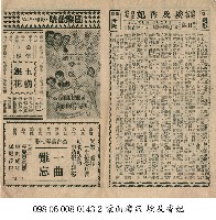 玉樹銀花藏品圖，第1張