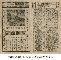 猛虎制黑龍藏品圖，第1張