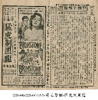 猛虎制黑龍藏品圖，第1張