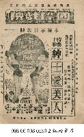 紳士愛美人藏品圖，第1張