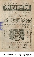粉黛迎春藏品圖，第1張