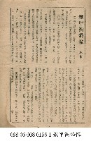 鐵甲衝鋒隊藏品圖，第1張
