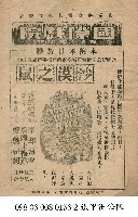 沙漠之鼠藏品圖，第1張