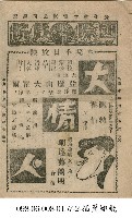 大情人藏品圖，第1張