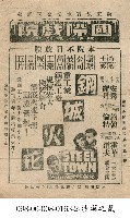 鋼城火花藏品圖，第1張