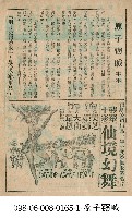 仙境幻舞藏品圖，第1張