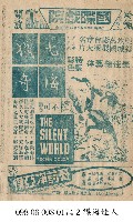 七海獵奇藏品圖，第1張