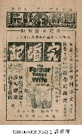 完婚記藏品圖，第1張