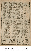 人間仙土藏品圖，第1張