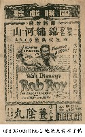 錦繡河山藏品圖，第1張