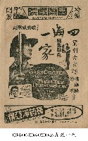 四海一家藏品圖，第1張