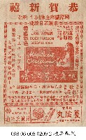 地老天荒不了情藏品圖，第1張