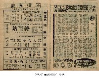 漁港風雲藏品圖，第1張