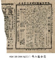 喋血藏金嶺藏品圖，第1張