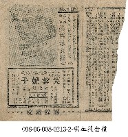 喋血藏金嶺藏品圖，第1張