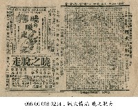 曉之脫走藏品圖，第1張