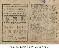 蠻荒寶穴藏品圖，第1張