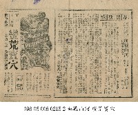 蠻荒寶穴藏品圖，第1張