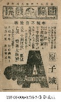 原子城藏品圖，第1張