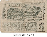 野玫瑰藏品圖，第1張