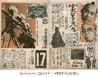 家光與彦左(家光と彦左)藏品圖，第1張