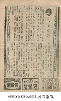 荒谷鏖戰藏品圖，第1張