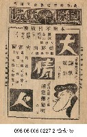 大情人藏品圖，第1張