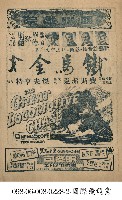 鐵馬金戈藏品圖，第1張