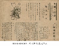 猿飛佐助（猿飛佐助）藏品圖，第1張