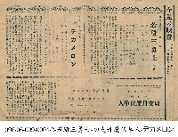 切支丹魔伏隼人(切支丹魔伏隼人)藏品圖，第1張