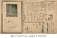 博士之子(博士の子)藏品圖，第1張