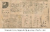 疾風影法師前篇（疾風影法師前篇）藏品圖，第1張