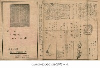 （かけらぶ組始末記)情義幫派始末藏品圖，第1張