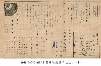 怒吼獅子王（吼ゆる獅子王）藏品圖，第1張
