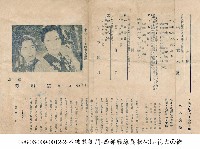心の日月（日月不共天）藏品圖，第1張
