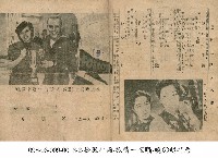 日月不共天（心の日月）藏品圖，第1張