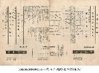 日月不共天（心の日月）藏品圖，第1張
