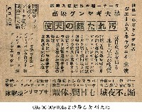 髒了臉的天使（汚れた顔の天使）藏品圖，第1張