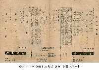 畫舫璇宮(シヨウボート)藏品圖，第1張