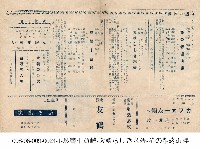 恩仇十曲峰（恩讐十曲峠）藏品圖，第1張