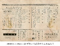 白浪五人組(白浪五人男)藏品圖，第1張