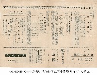 唐行人　(からゆきさん)藏品圖，第1張