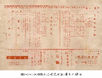 蒲生八劍士(蒲生八劍士)藏品圖，第1張