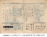 怪電波殺人光線－中集(怪電波殺人光線－中篇)藏品圖，第1張