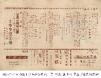 人情富士川　(叫ぶ富士川)藏品圖，第1張