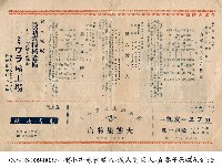 算盤劍法　(直參そろぱん劍法)藏品圖，第1張